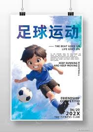 2026世界杯亚洲区名额解析与角球数据深度分析